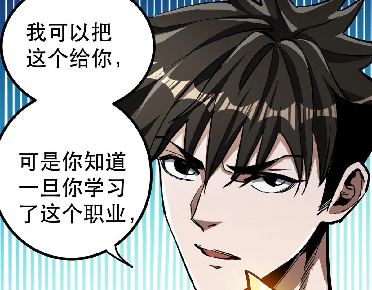 72 光明使徒 第105页