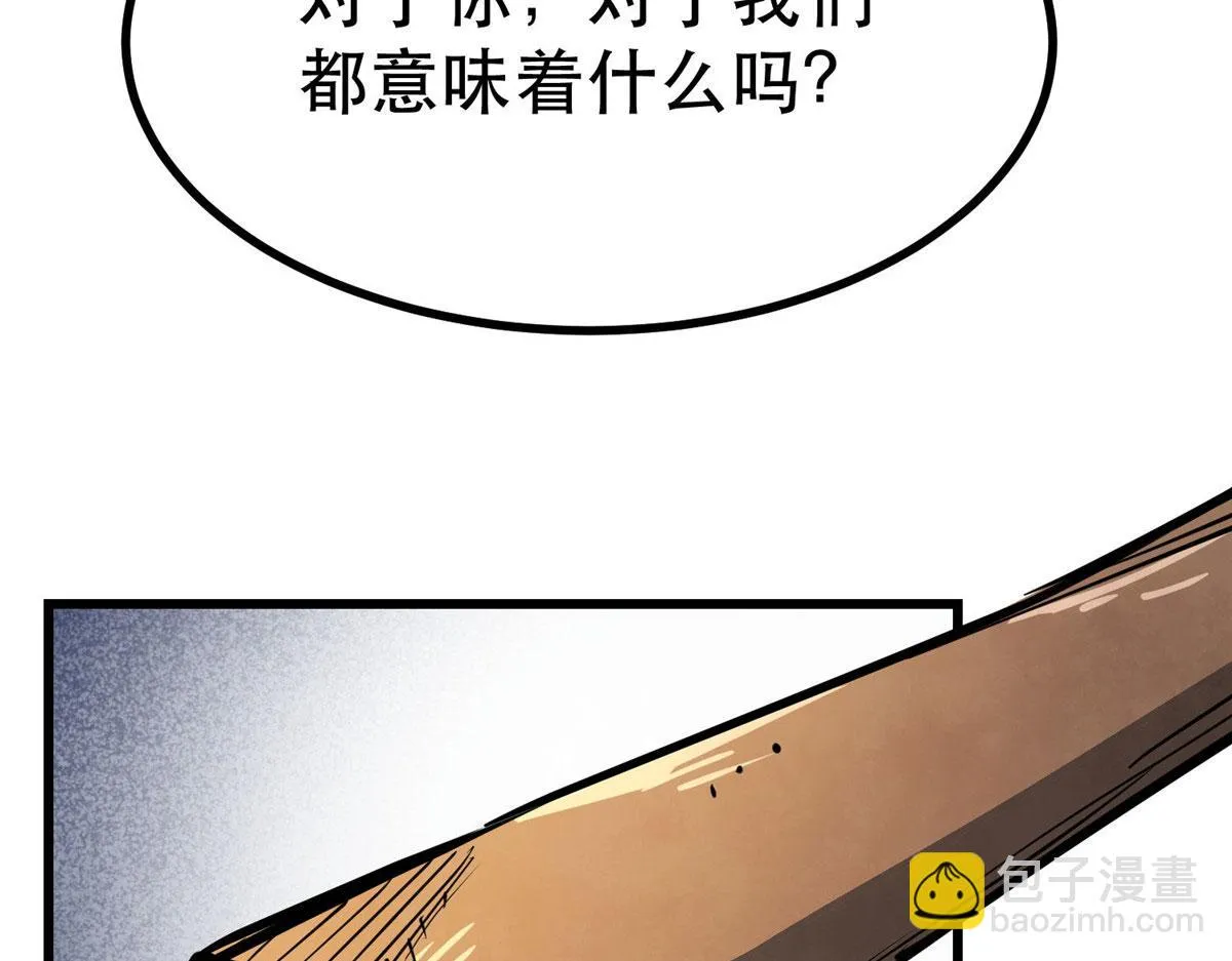 72 光明使徒 第108页