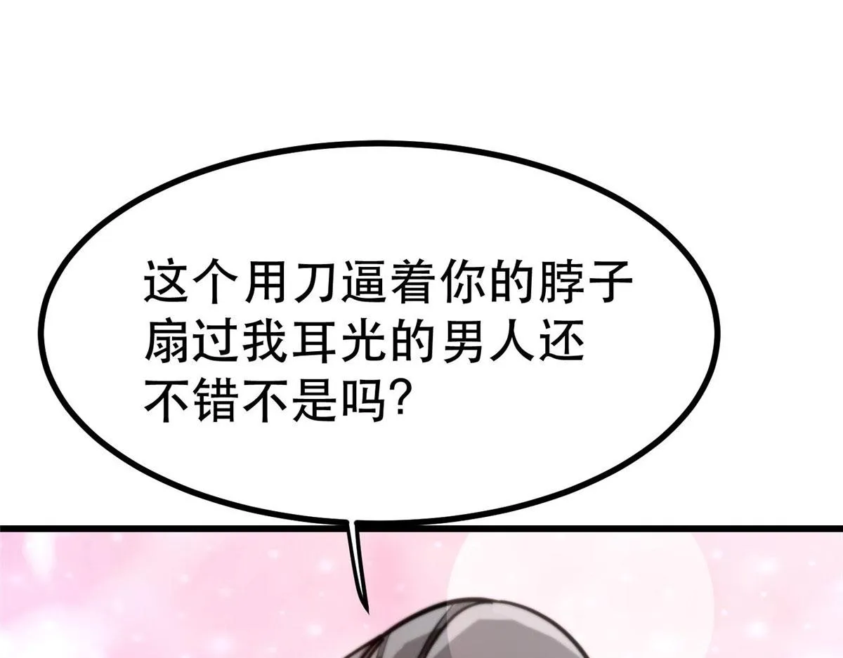 72 光明使徒 第111页