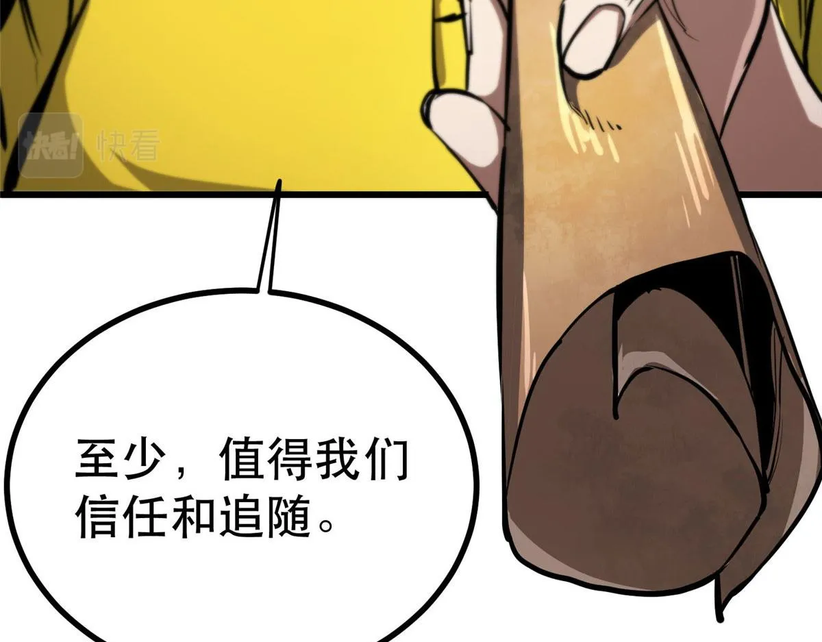 72 光明使徒 第115页