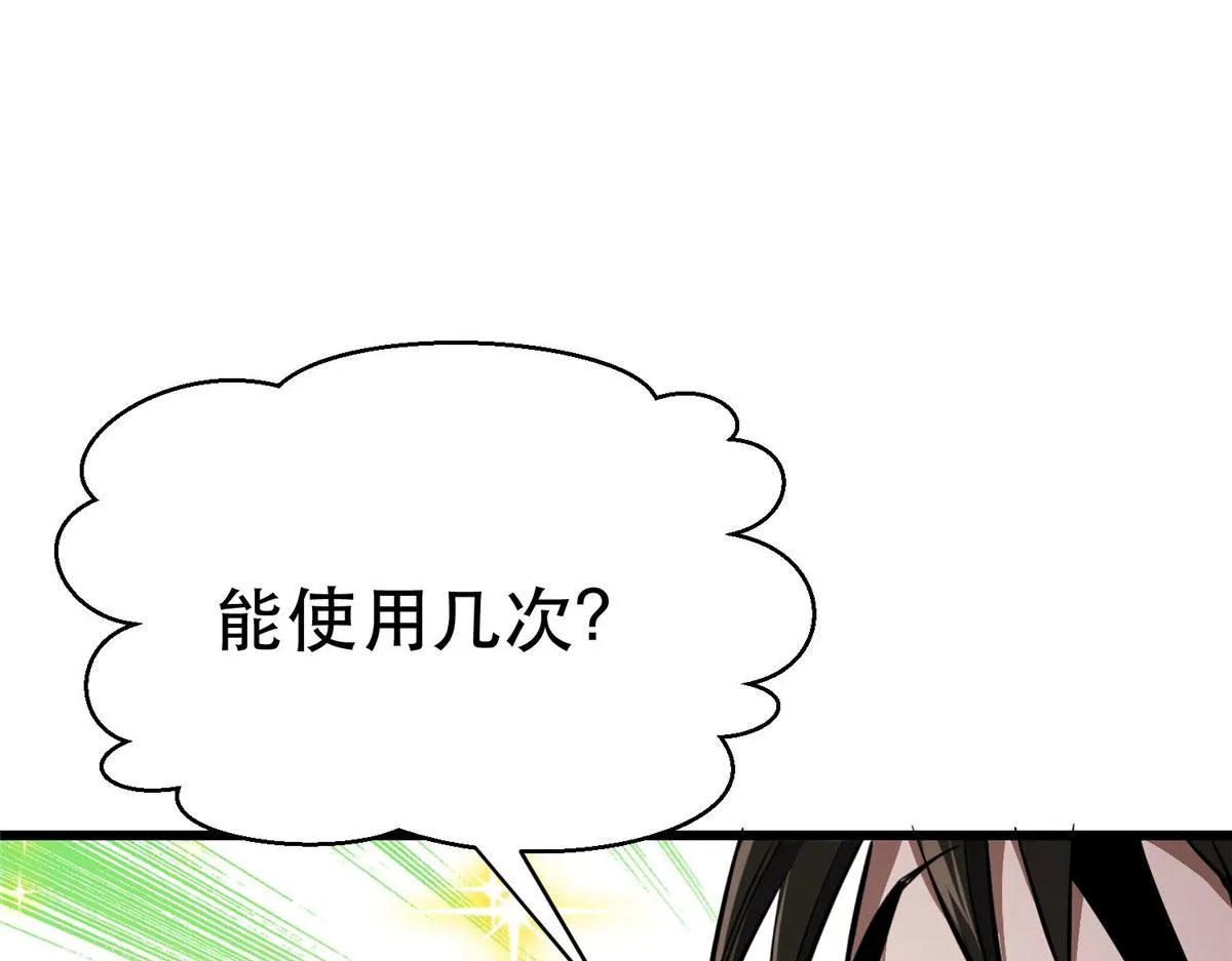 72 光明使徒 第132页