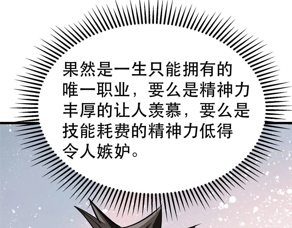72 光明使徒 第136页