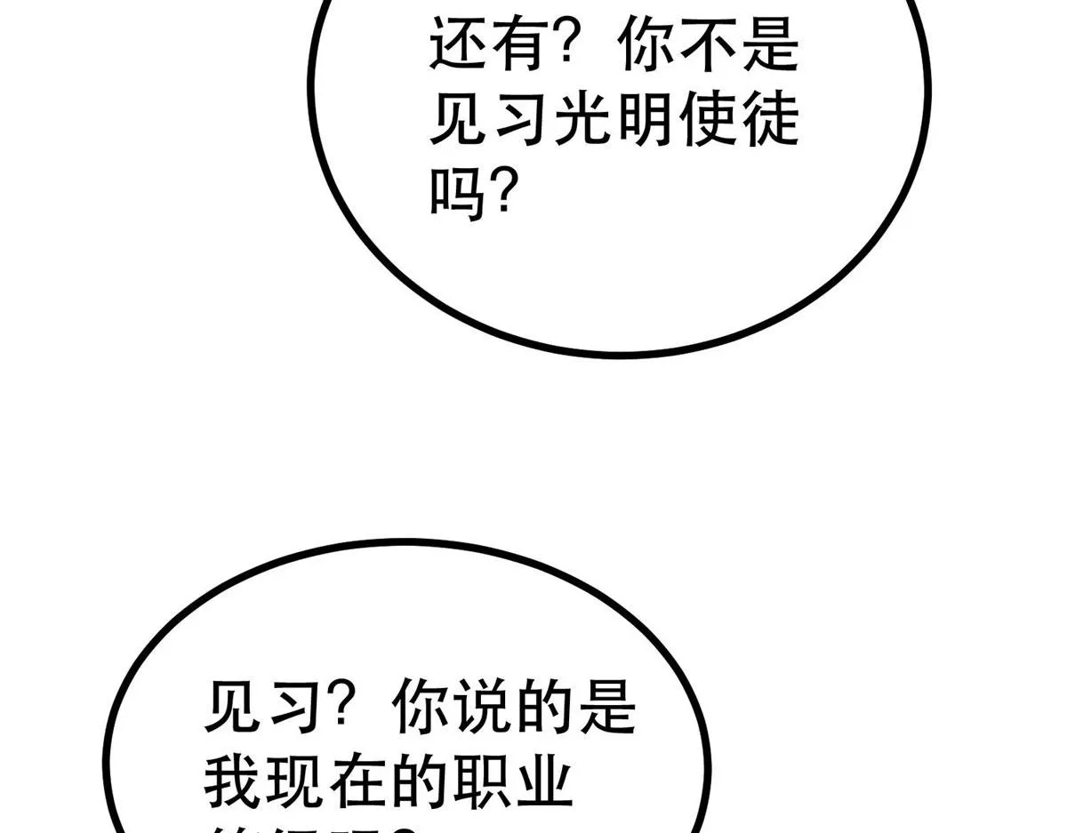 72 光明使徒 第144页