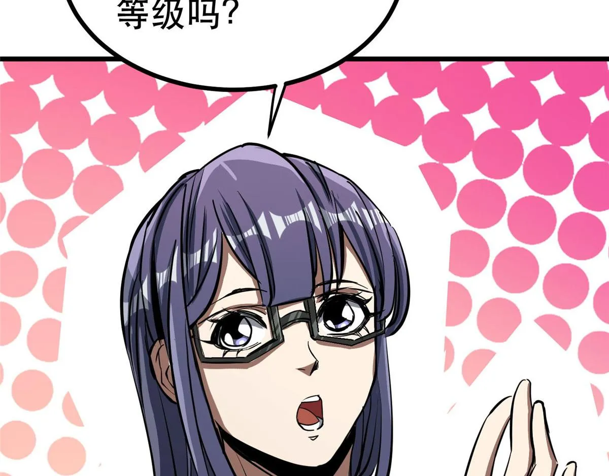 72 光明使徒 第145页