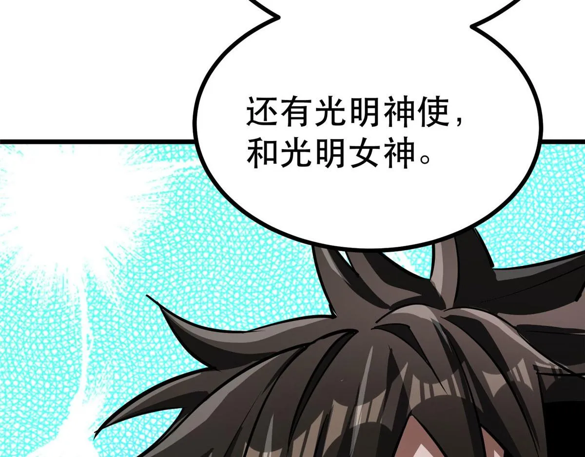 72 光明使徒 第148页