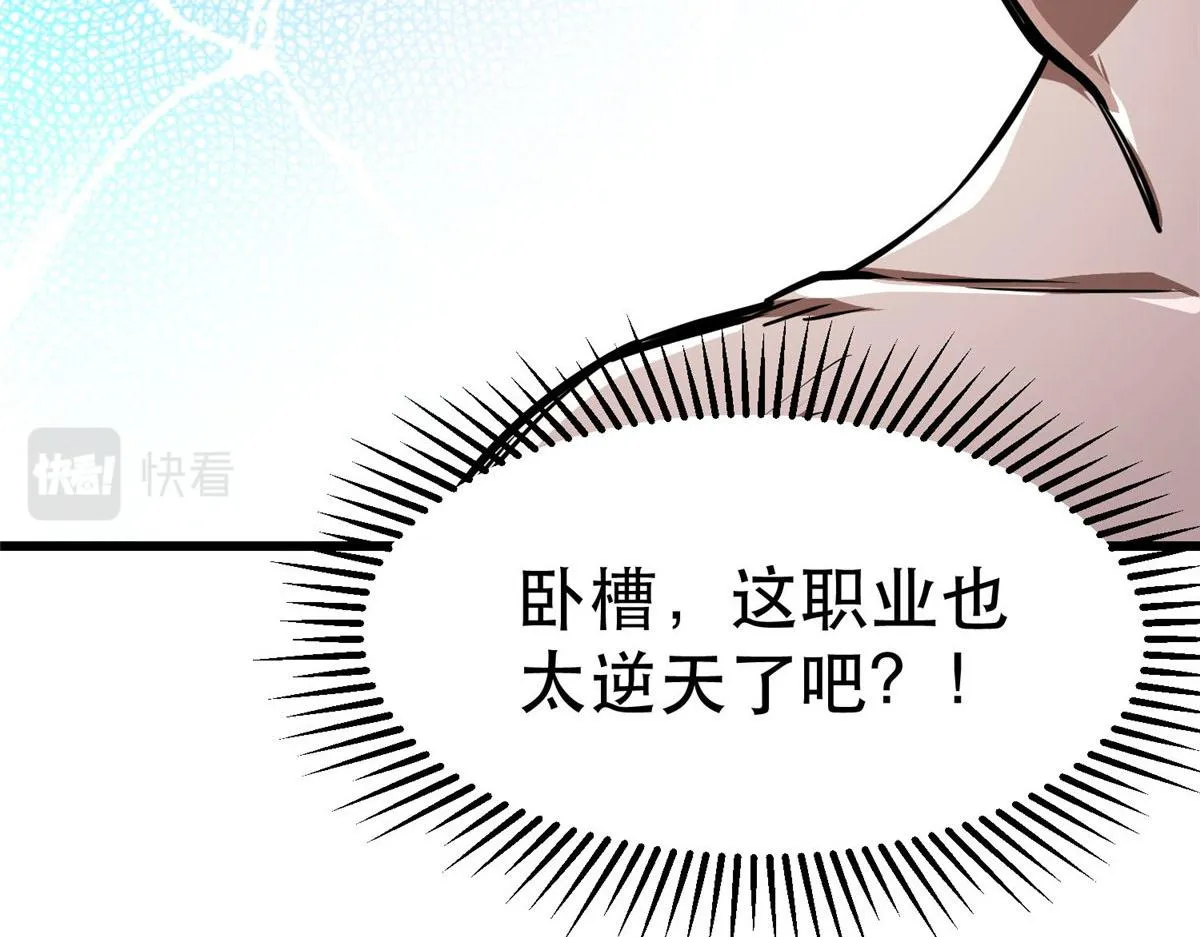 72 光明使徒 第151页