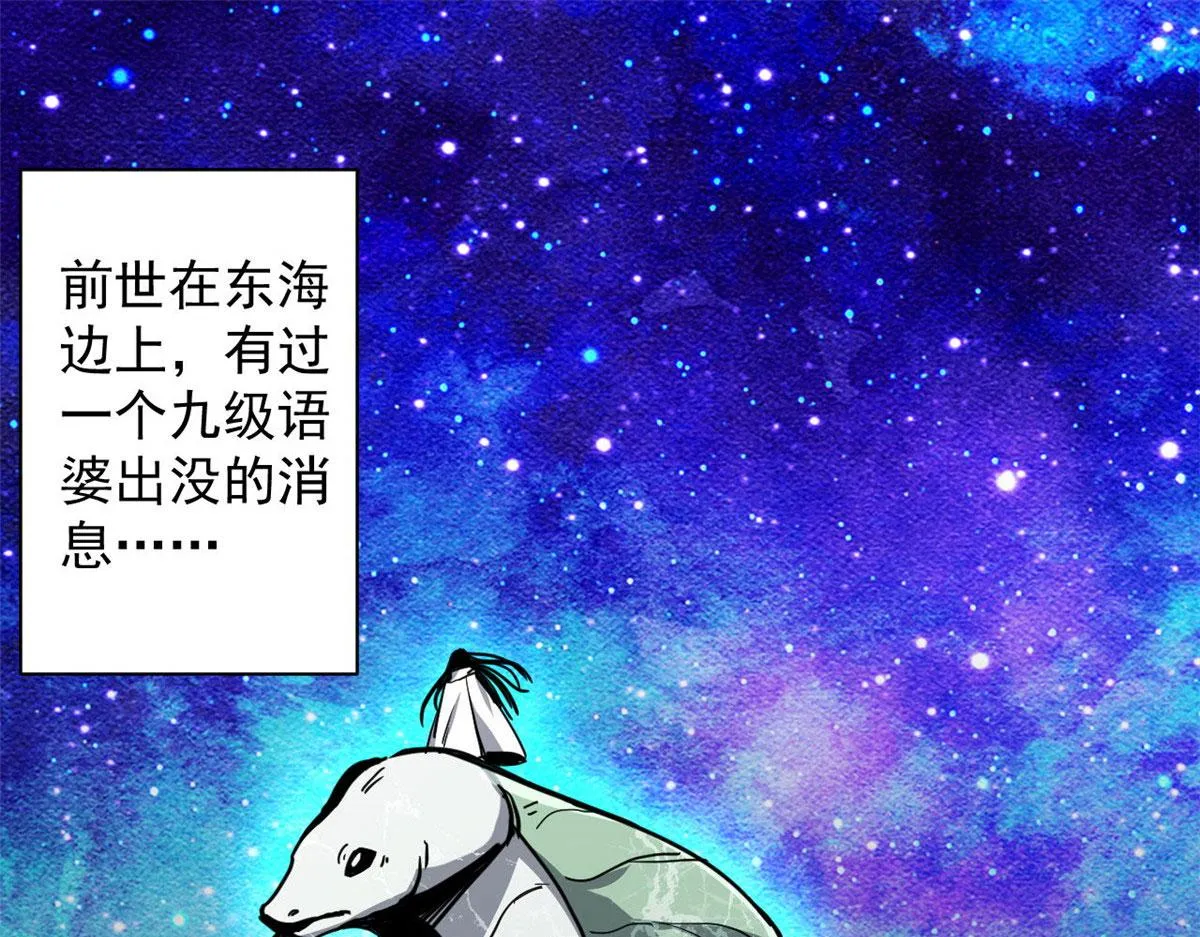 71 下次就是你了！ 第5页