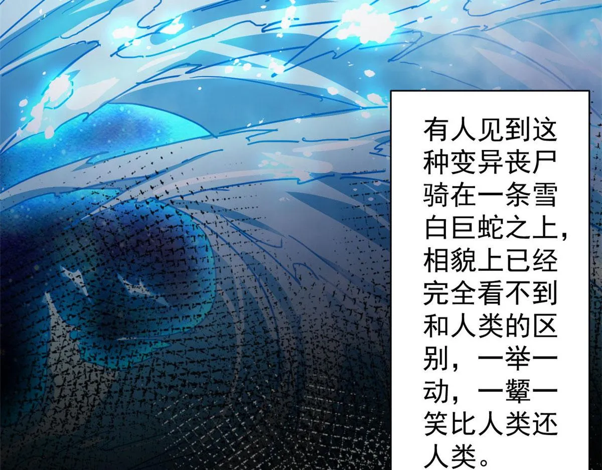 71 下次就是你了！ 第8页