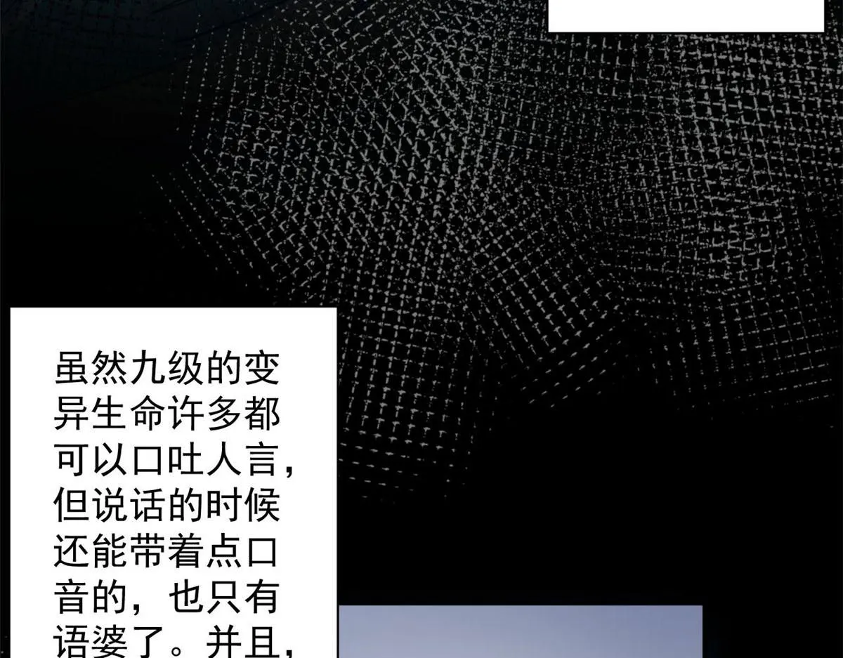 71 下次就是你了！ 第9页