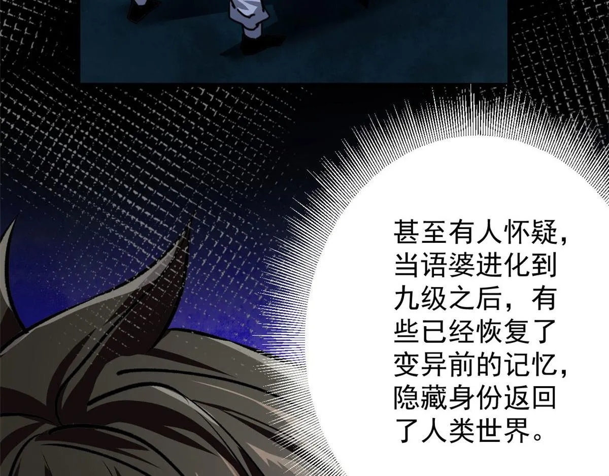 71 下次就是你了！ 第12页