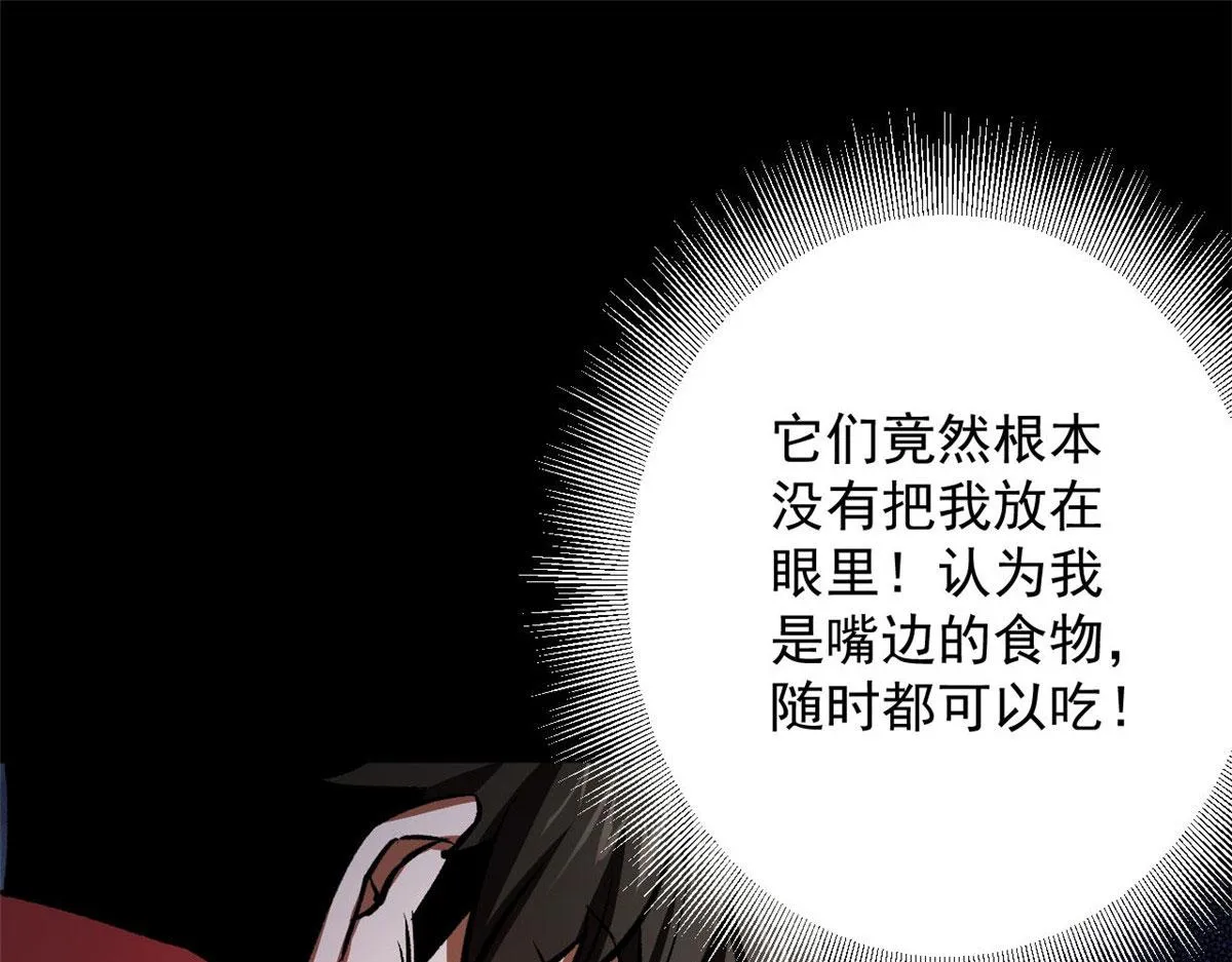 71 下次就是你了！ 第25页