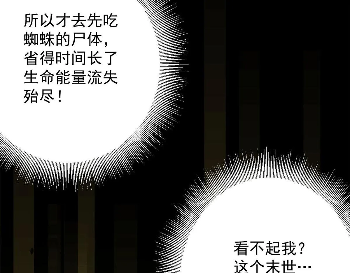 71 下次就是你了！ 第28页