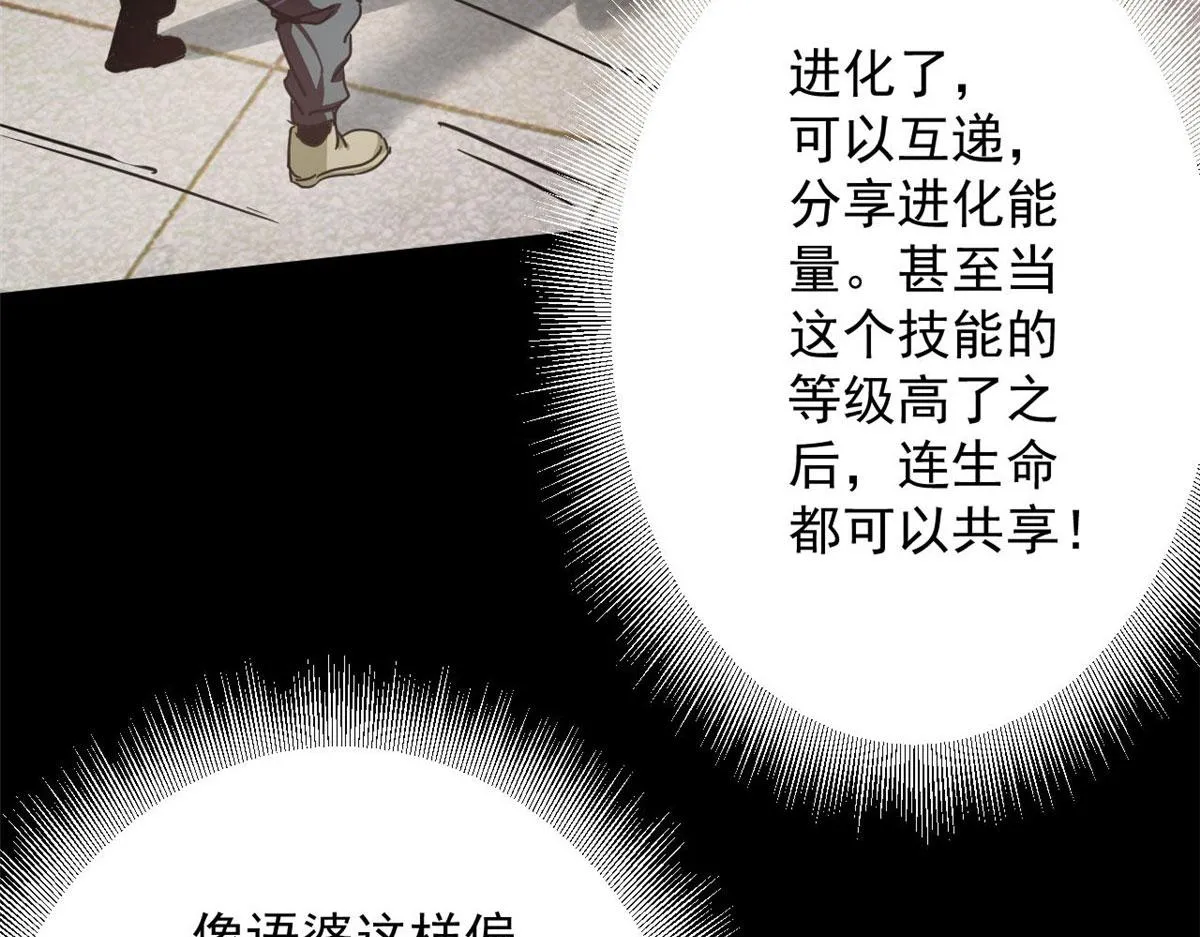 71 下次就是你了！ 第58页
