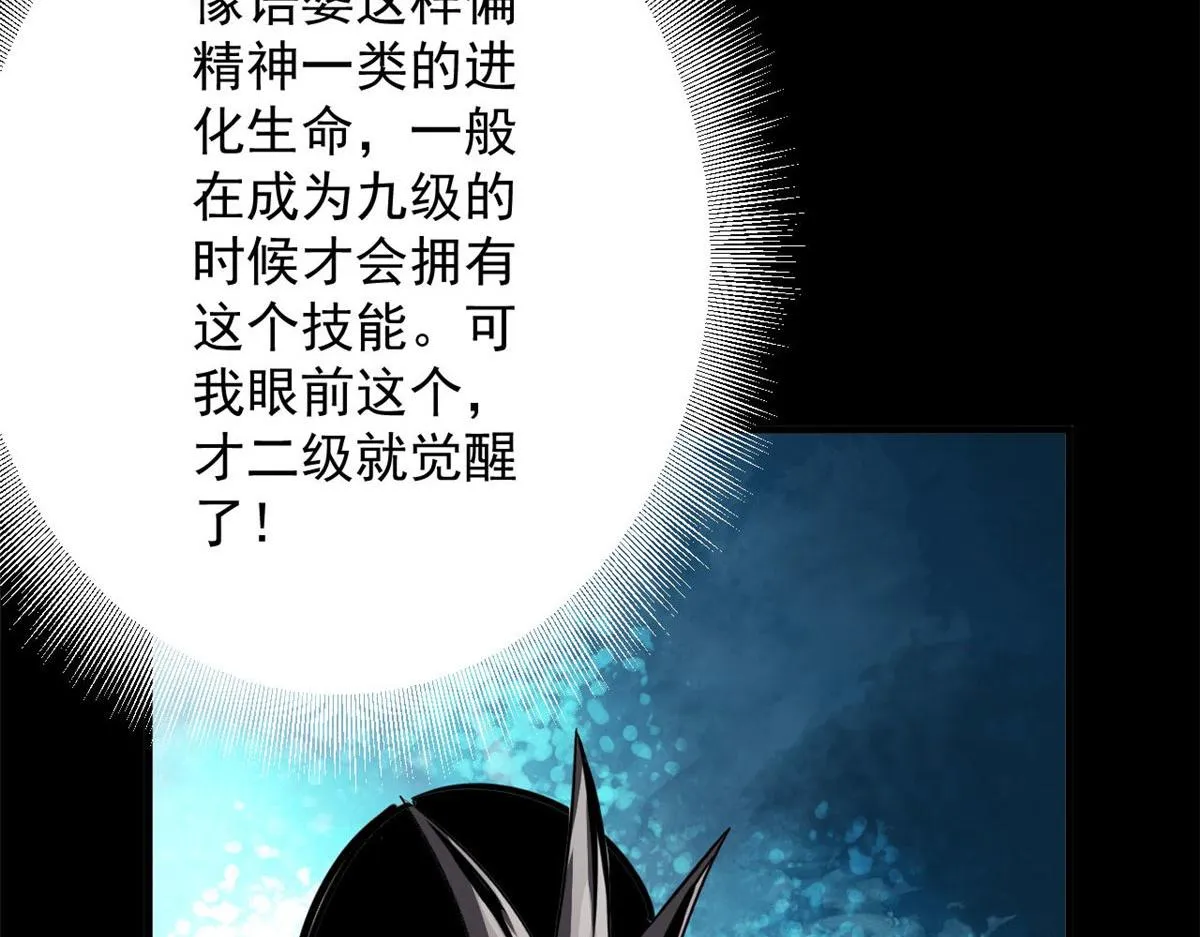 71 下次就是你了！ 第59页