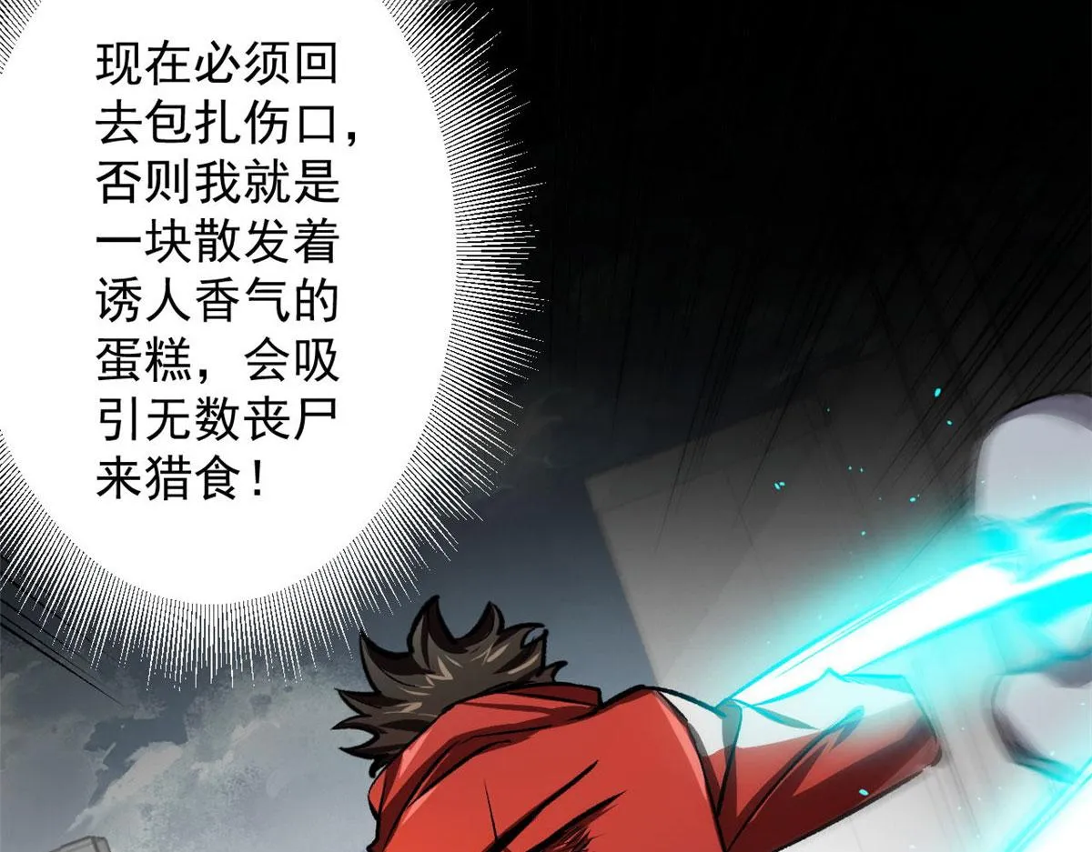 71 下次就是你了！ 第76页
