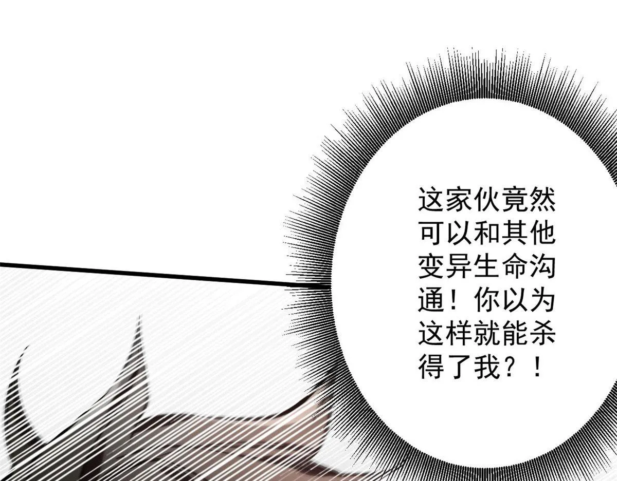 71 下次就是你了！ 第108页