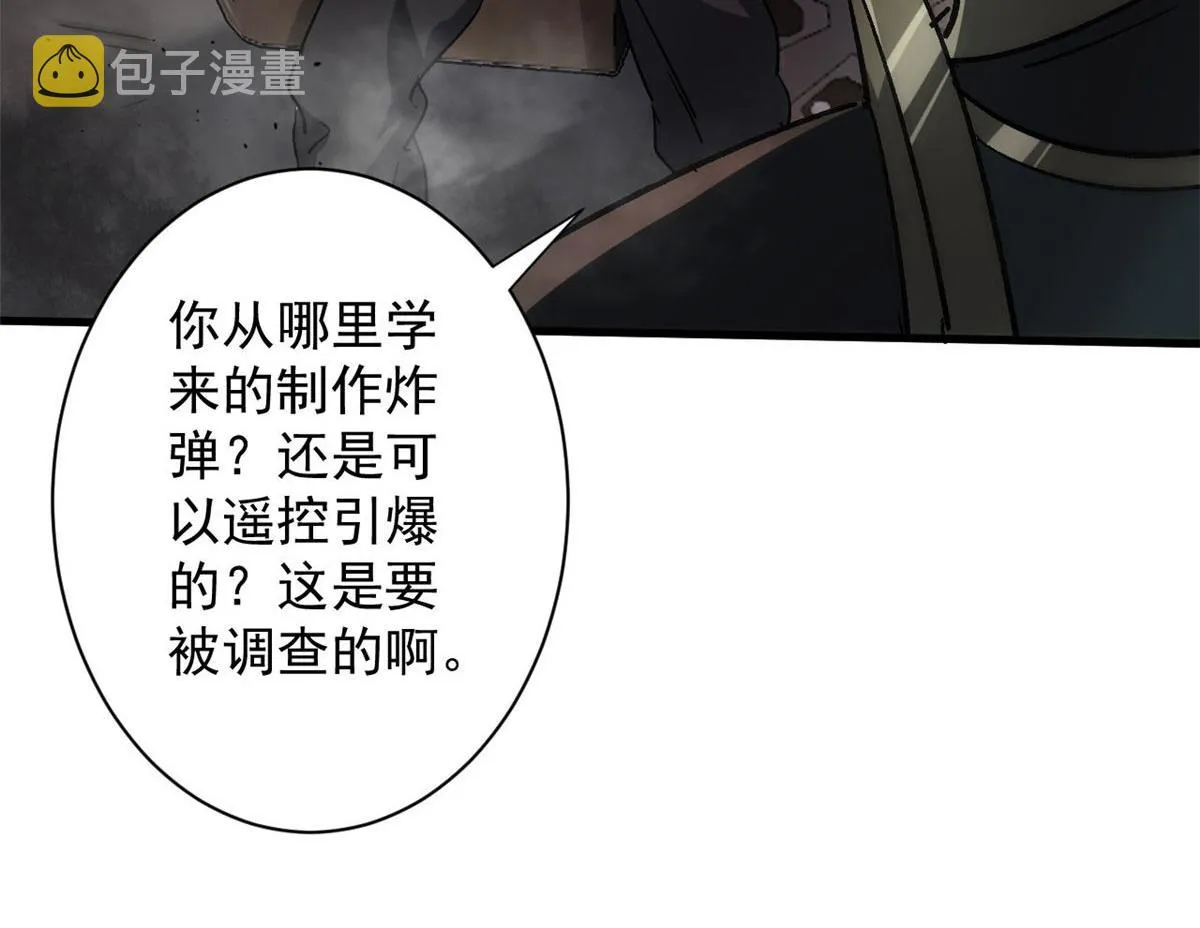 70 语婆与她的宠物 第18页
