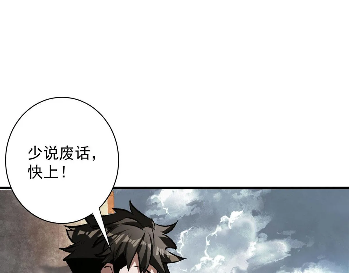 70 语婆与她的宠物 第19页
