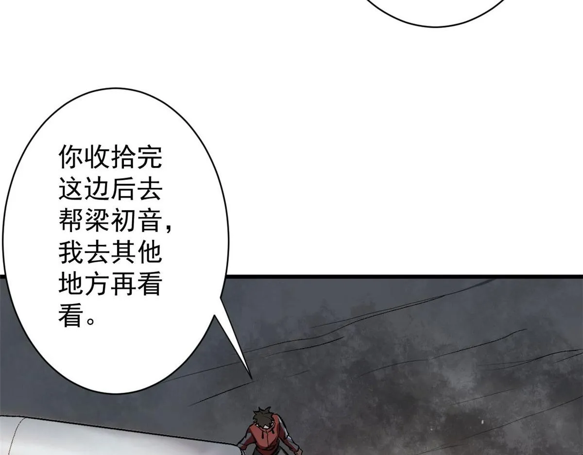 70 语婆与她的宠物 第32页
