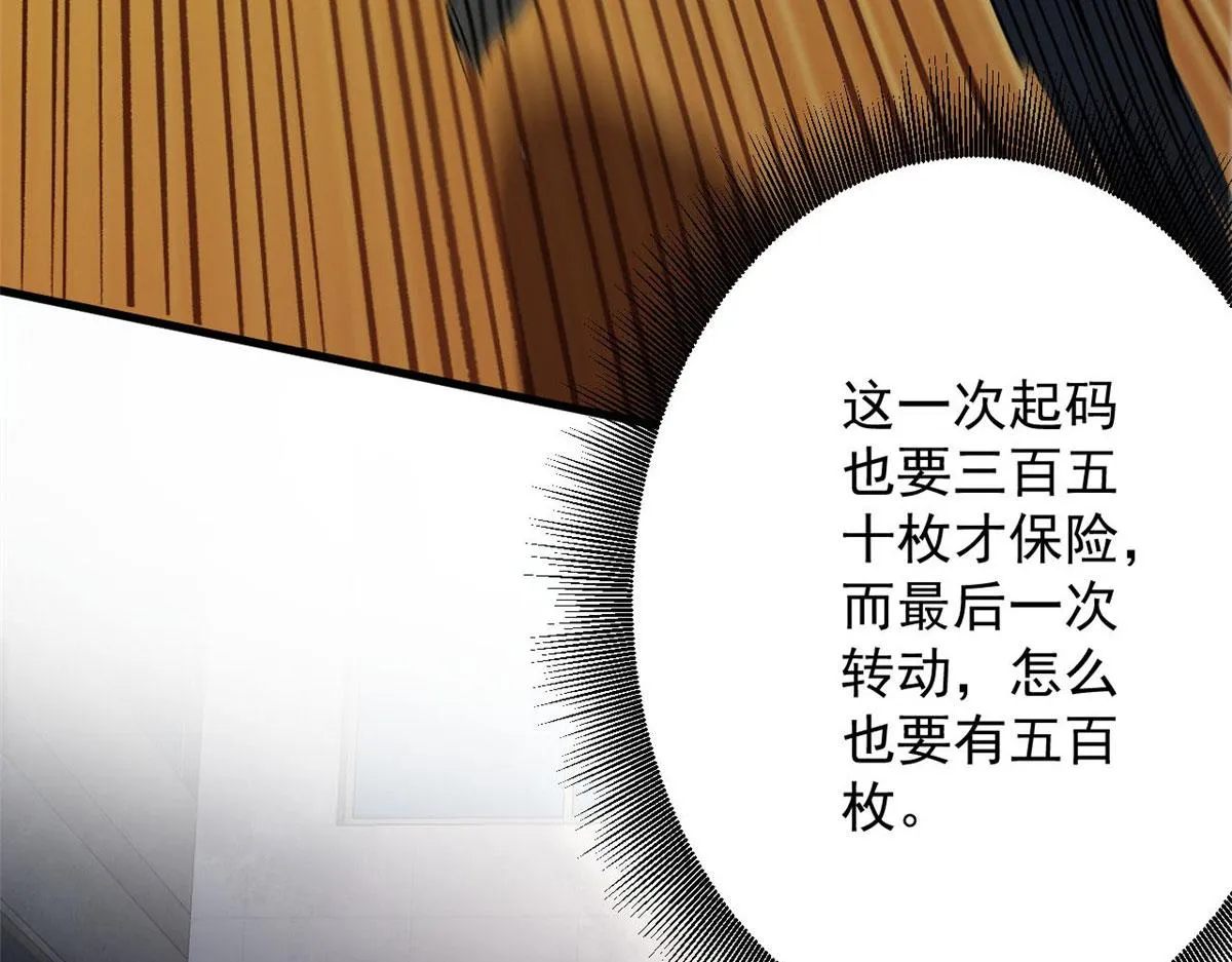 70 语婆与她的宠物 第40页