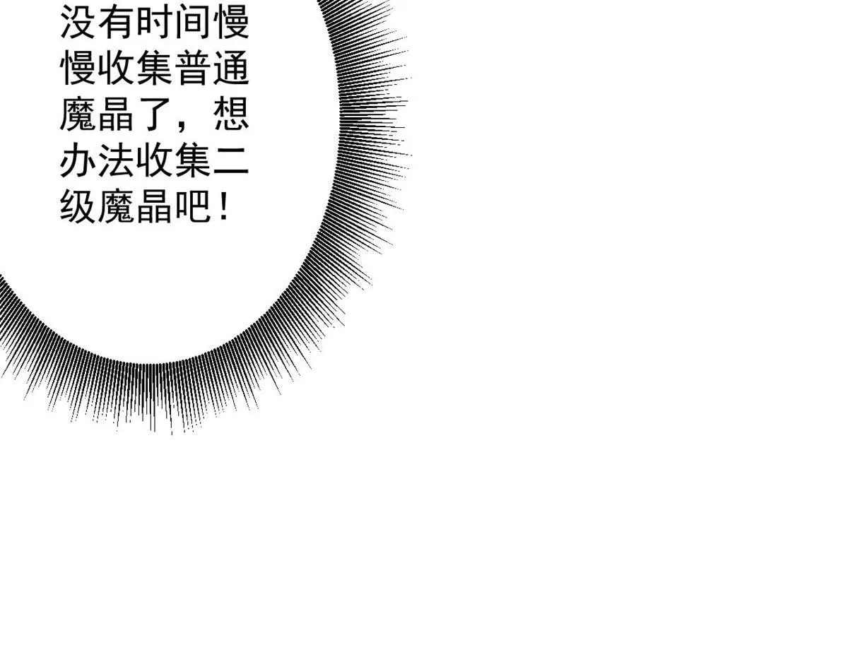 70 语婆与她的宠物 第44页