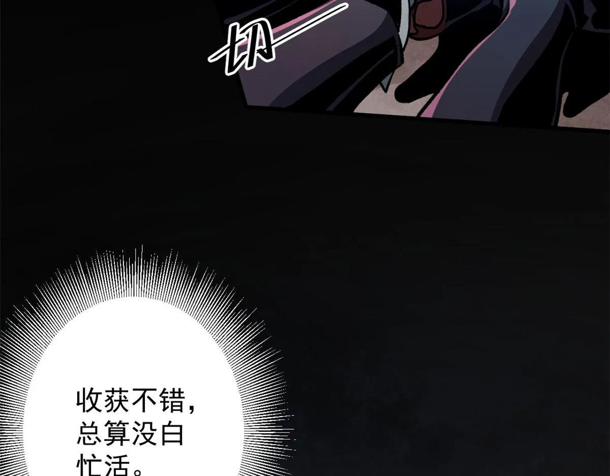 70 语婆与她的宠物 第94页