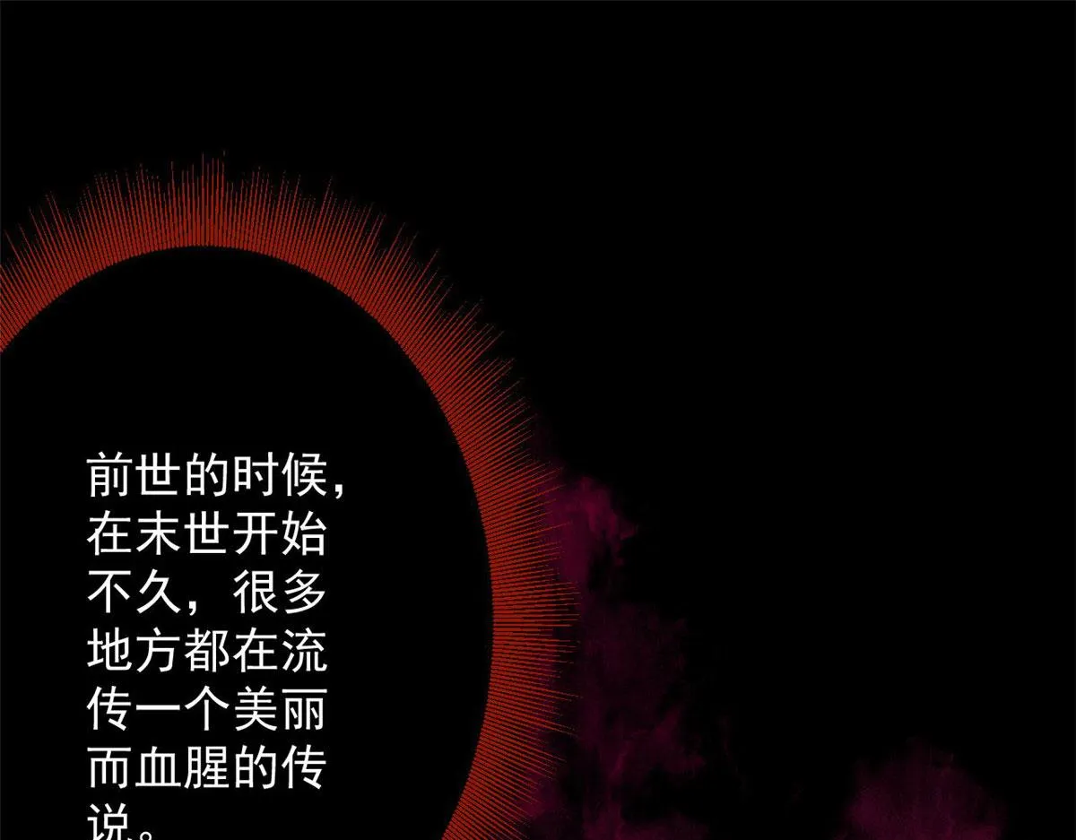 70 语婆与她的宠物 第108页