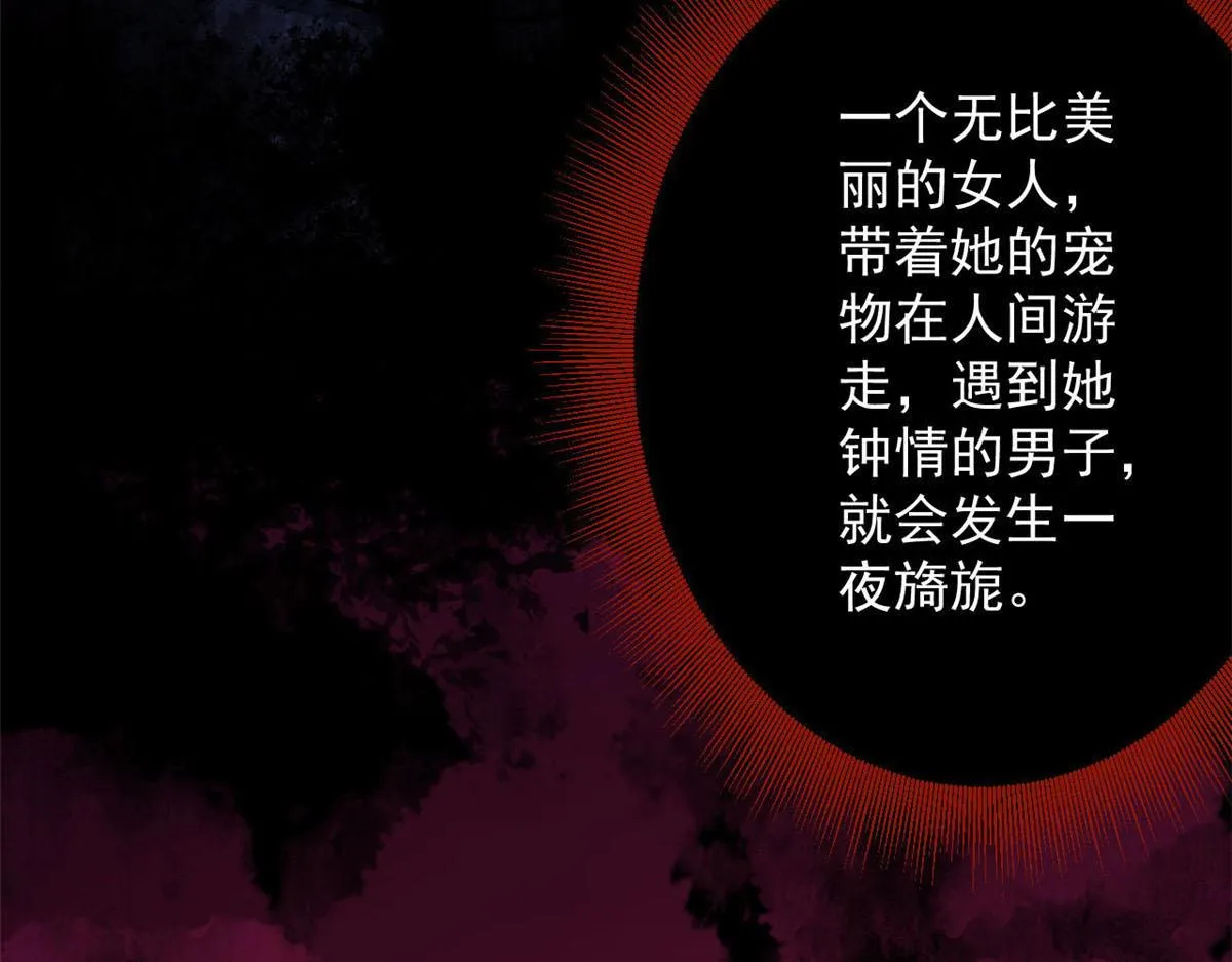 70 语婆与她的宠物 第114页