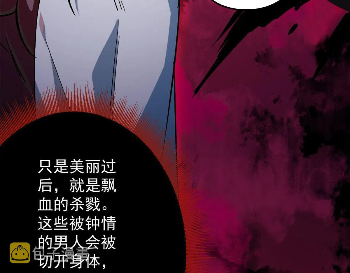 70 语婆与她的宠物 第117页