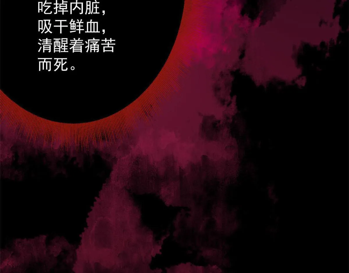 70 语婆与她的宠物 第118页