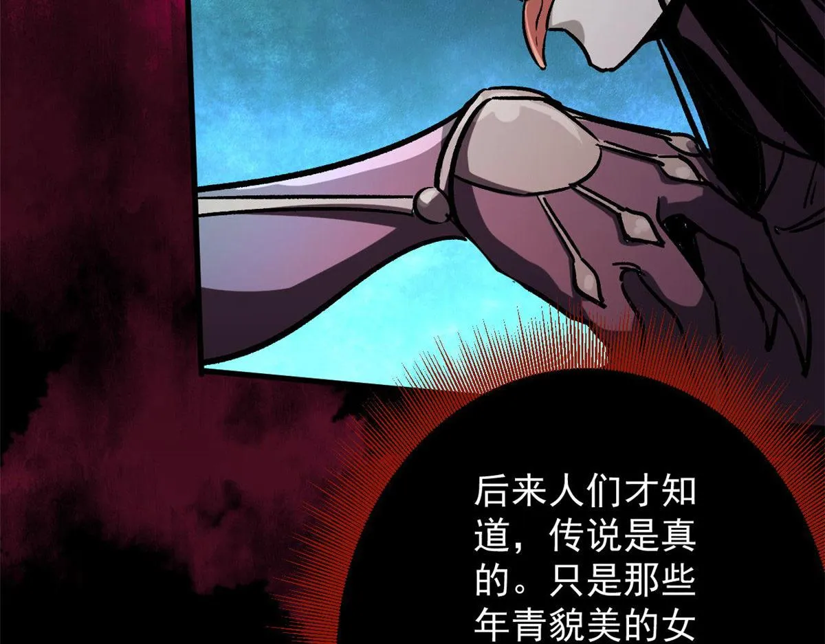 70 语婆与她的宠物 第121页