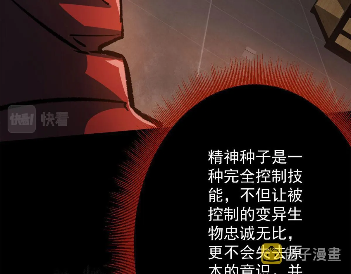 70 语婆与她的宠物 第127页