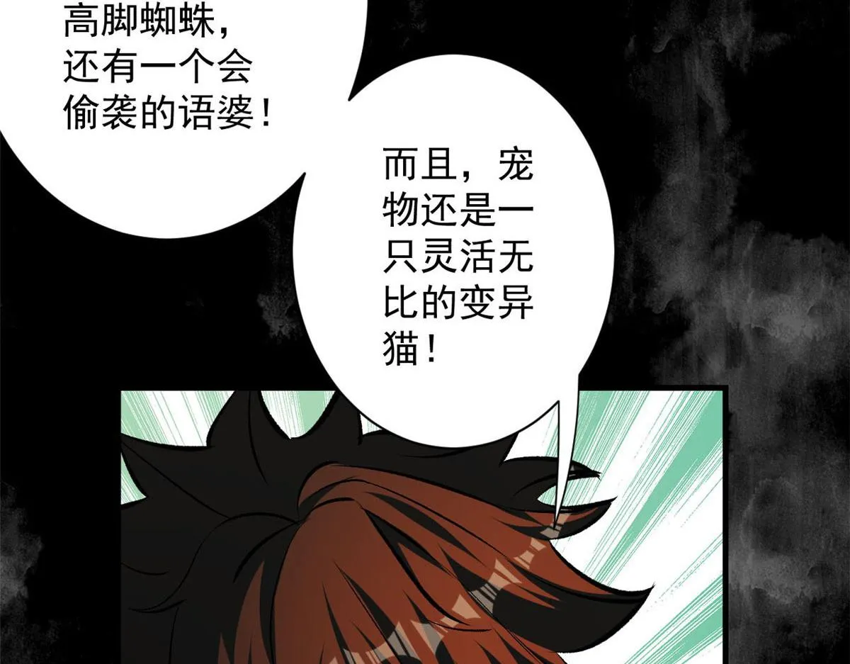 70 语婆与她的宠物 第130页