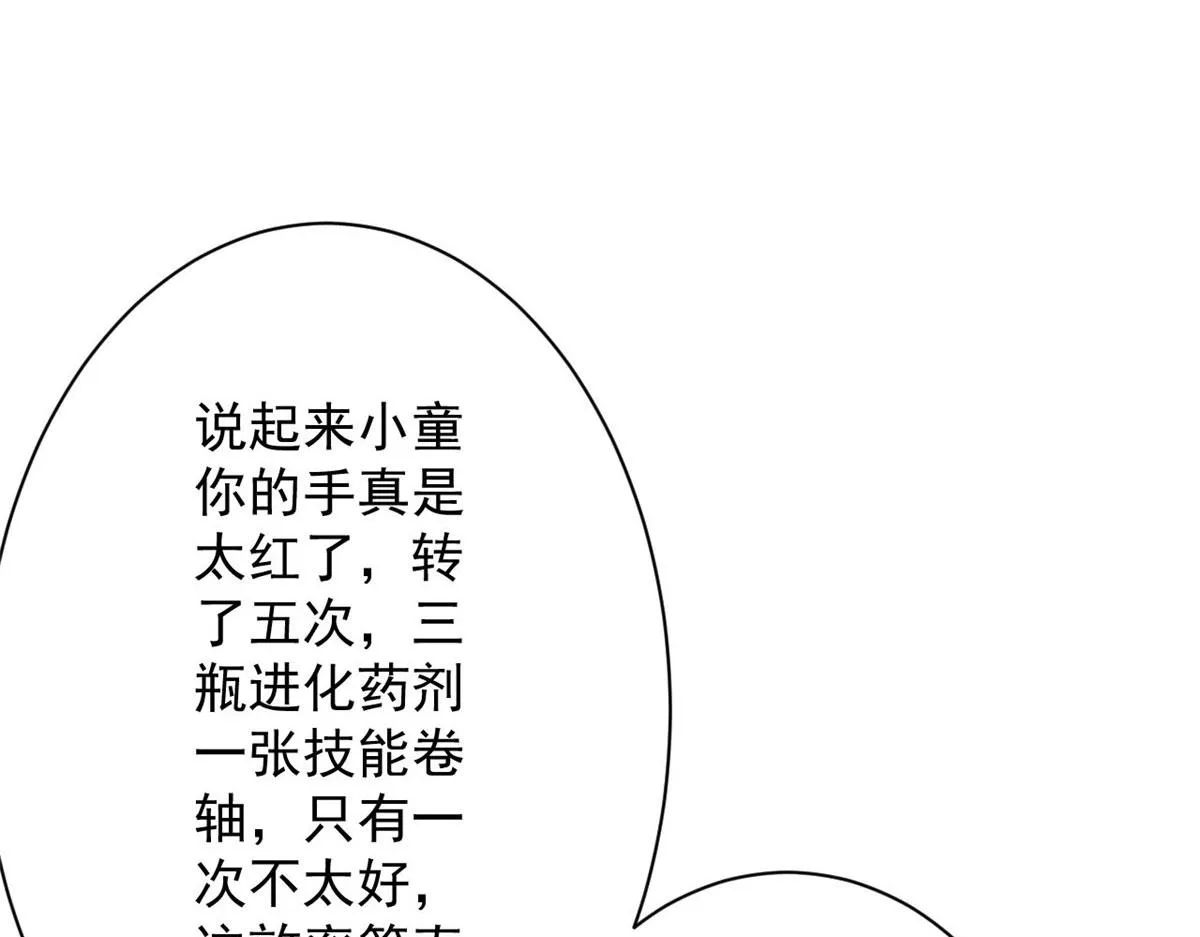 69 新的彩色轮盘！ 第23页