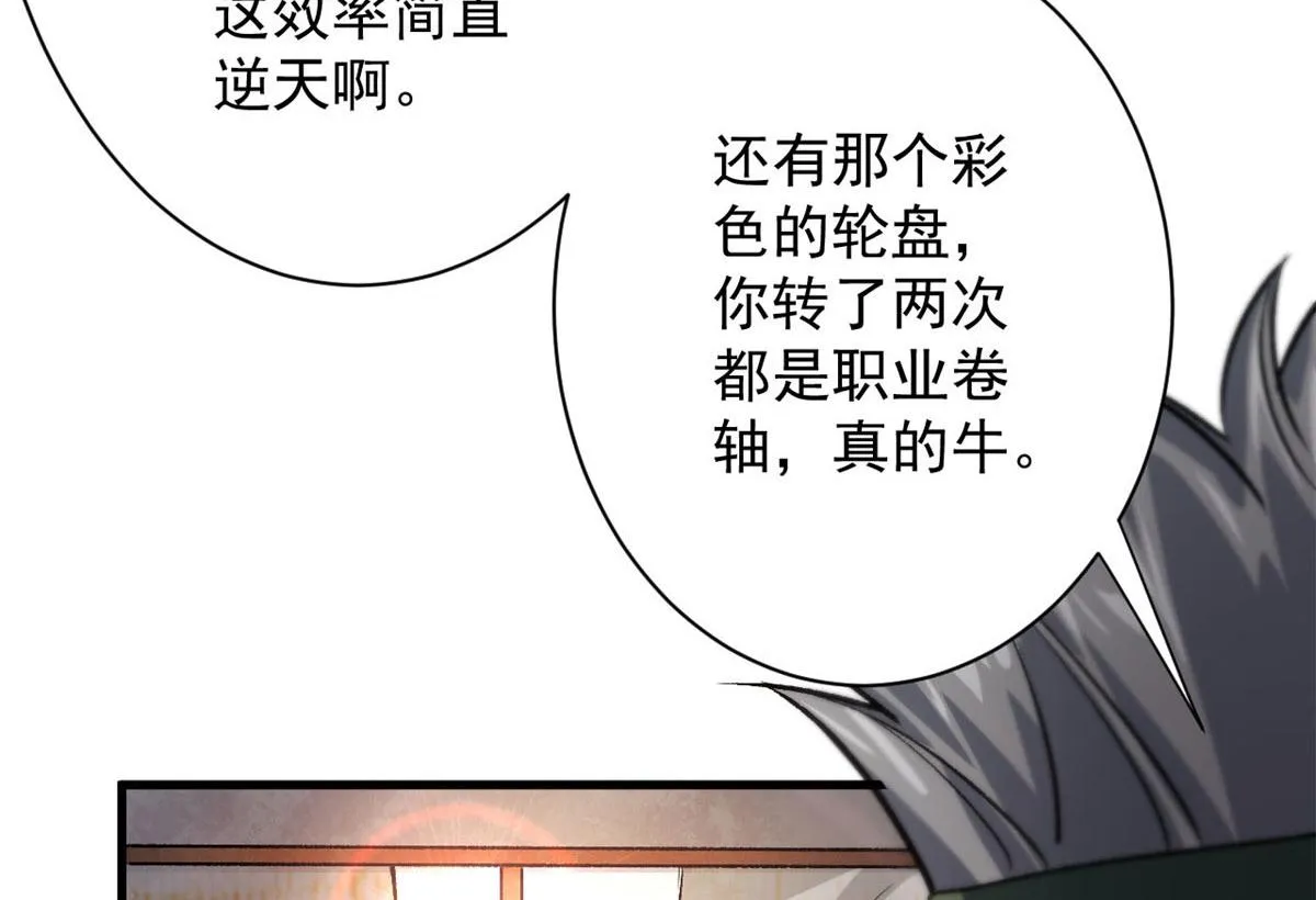 69 新的彩色轮盘！ 第24页