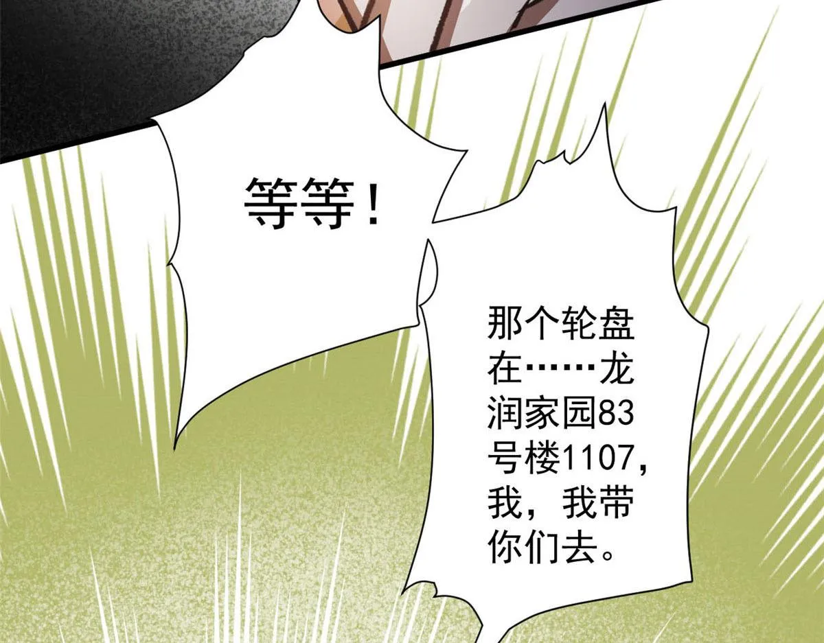 69 新的彩色轮盘！ 第66页