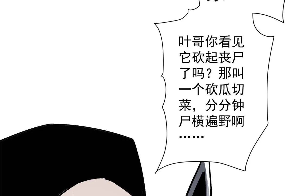 69 新的彩色轮盘！ 第81页