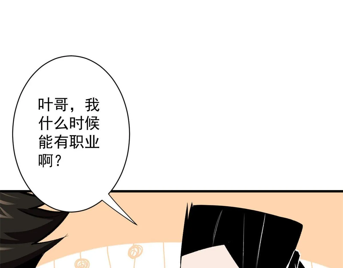 69 新的彩色轮盘！ 第90页