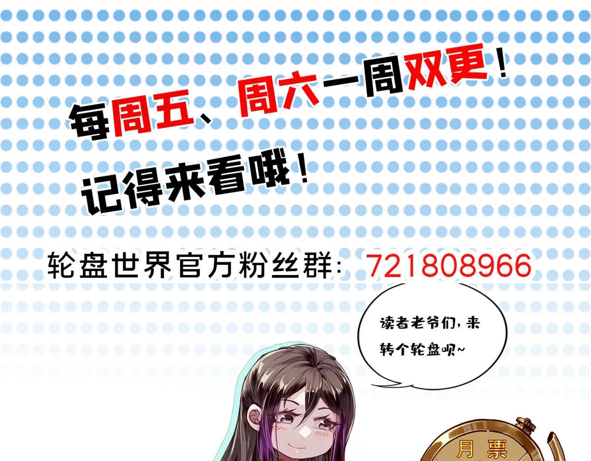 69 新的彩色轮盘！ 第122页