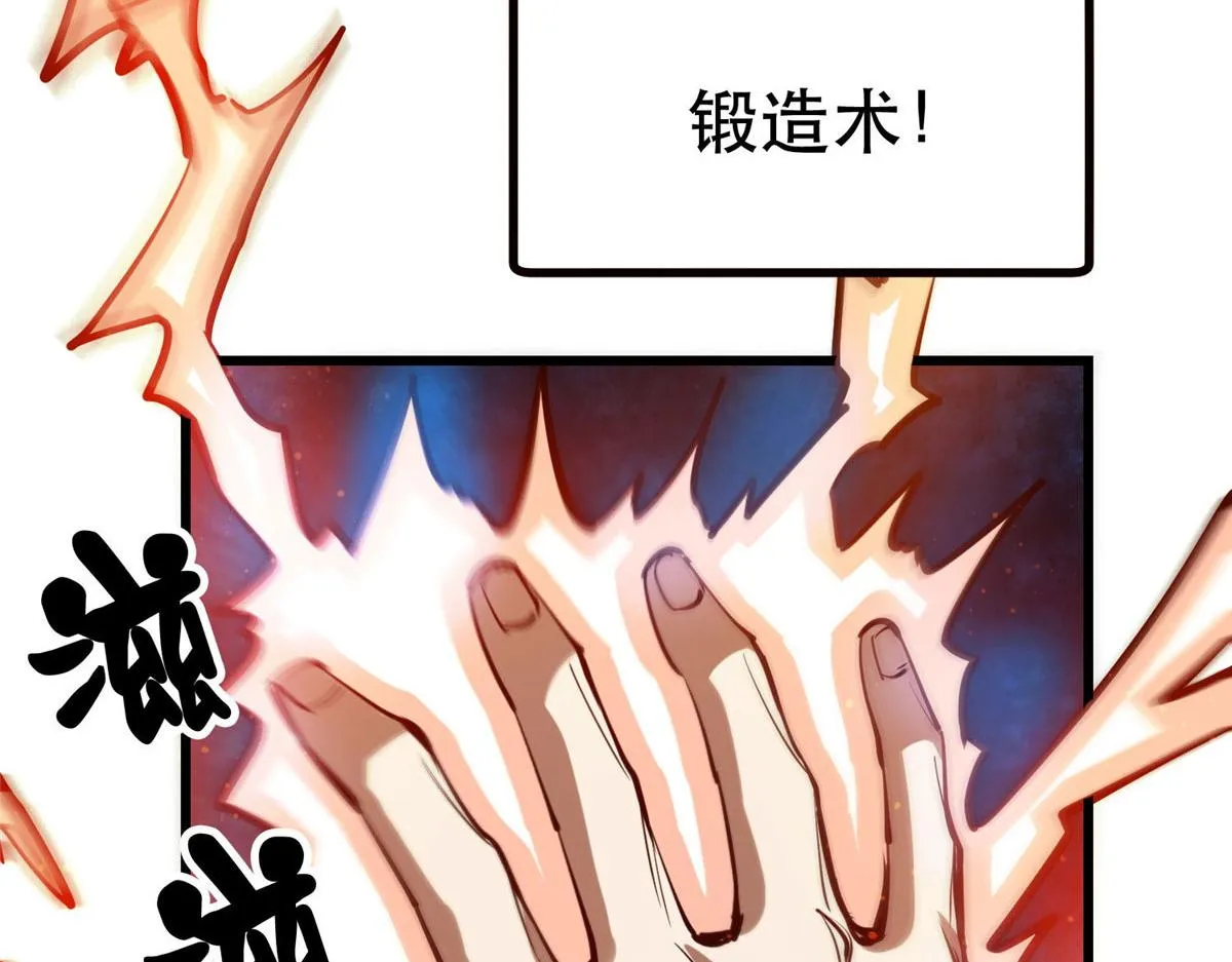 68 锋之月的刀芒！ 第12页