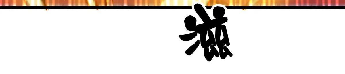 68 锋之月的刀芒！ 第19页
