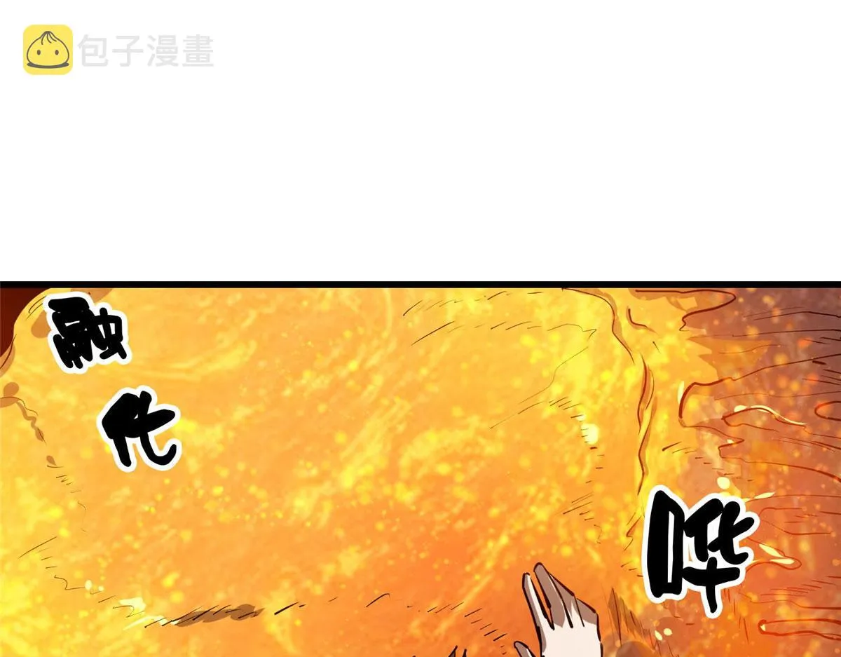 68 锋之月的刀芒！ 第20页
