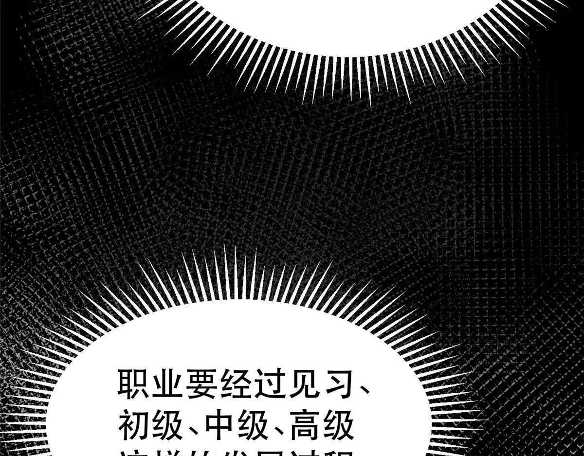 68 锋之月的刀芒！ 第48页