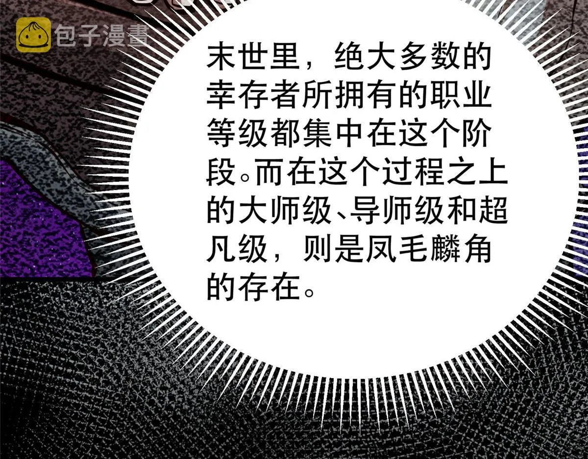 68 锋之月的刀芒！ 第54页