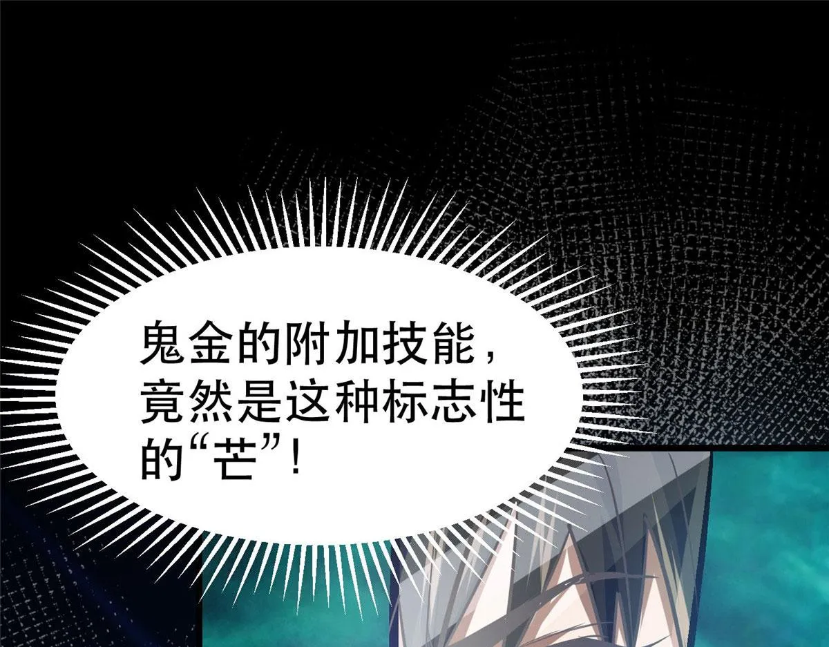 68 锋之月的刀芒！ 第62页