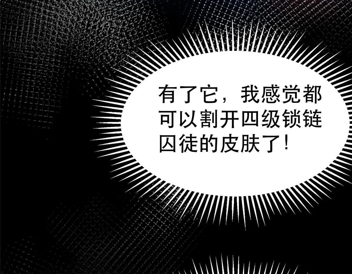 68 锋之月的刀芒！ 第66页