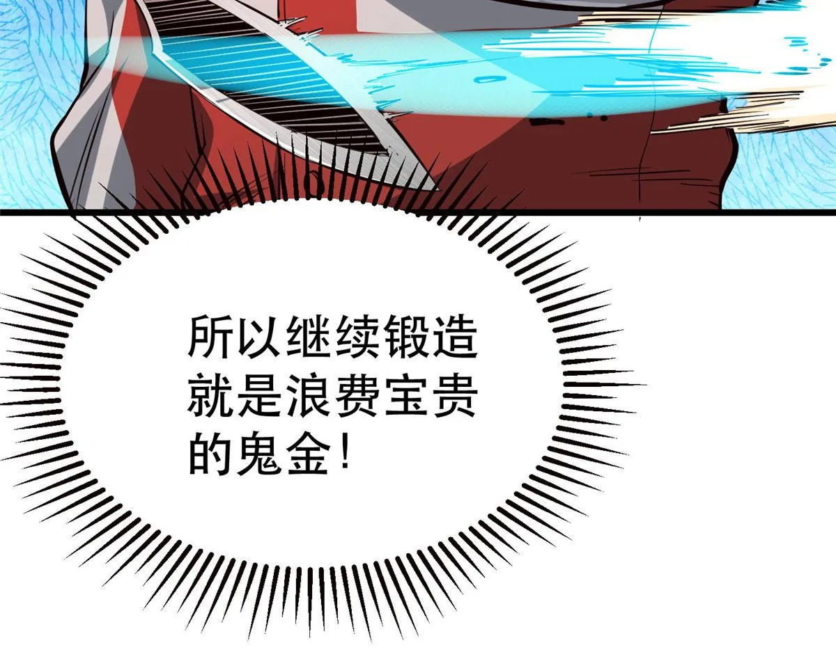 68 锋之月的刀芒！ 第71页