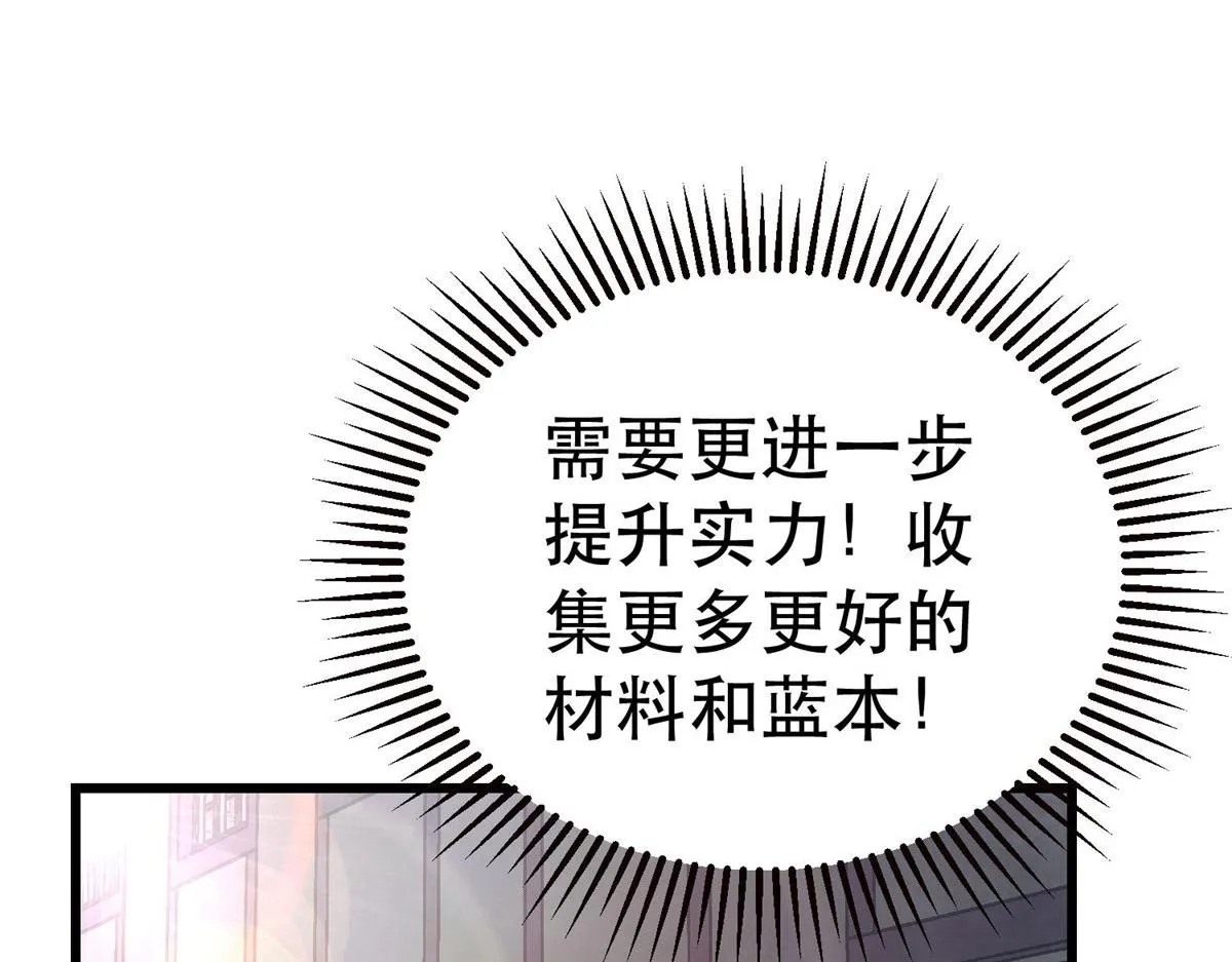 68 锋之月的刀芒！ 第72页