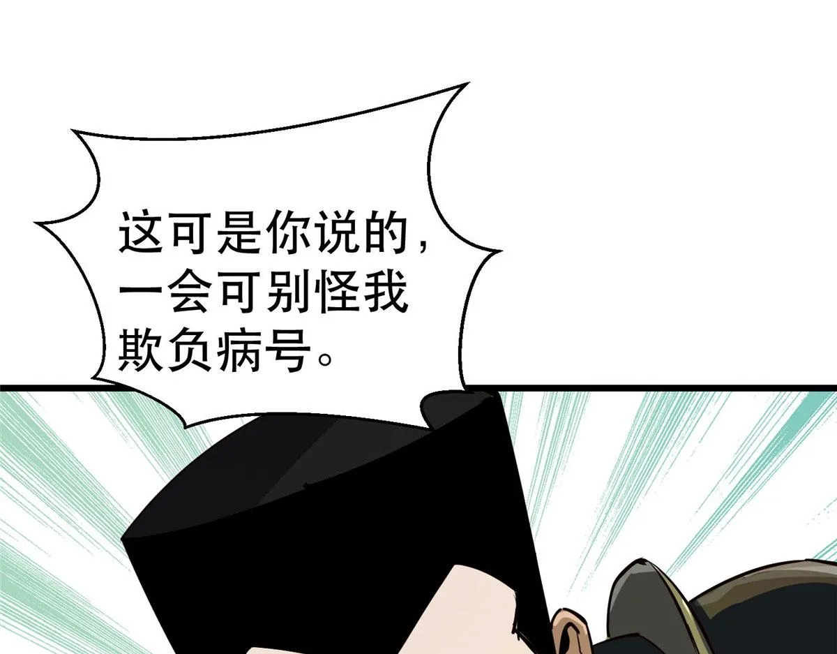 68 锋之月的刀芒！ 第89页