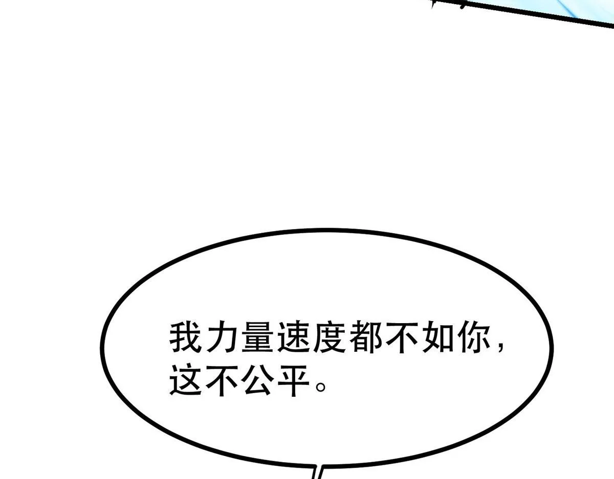 68 锋之月的刀芒！ 第104页